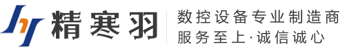 蘇州精寒羽機(jī)電設(shè)備有限公司